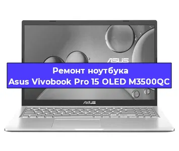 Замена hdd на ssd на ноутбуке Asus Vivobook Pro 15 OLED M3500QC в Ижевске